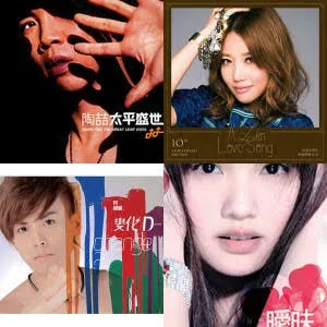 Top 15 Best 2000s Chinese Songs
